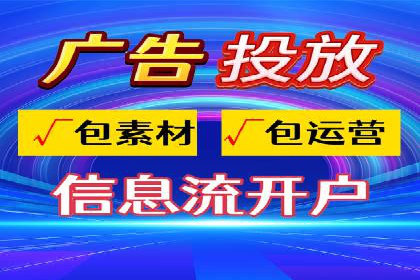 广告新潮流：信息流广告开户案例集锦